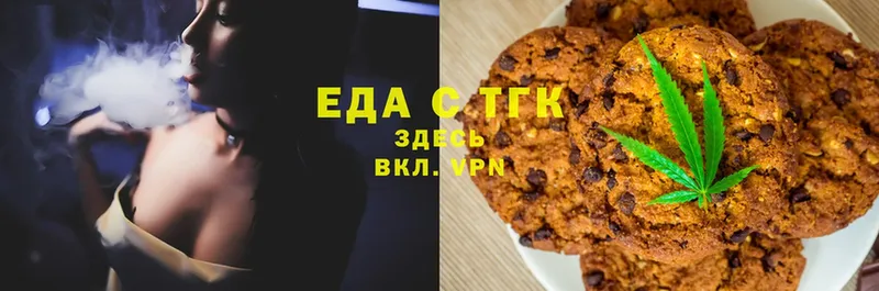 Canna-Cookies конопля  Кондрово 